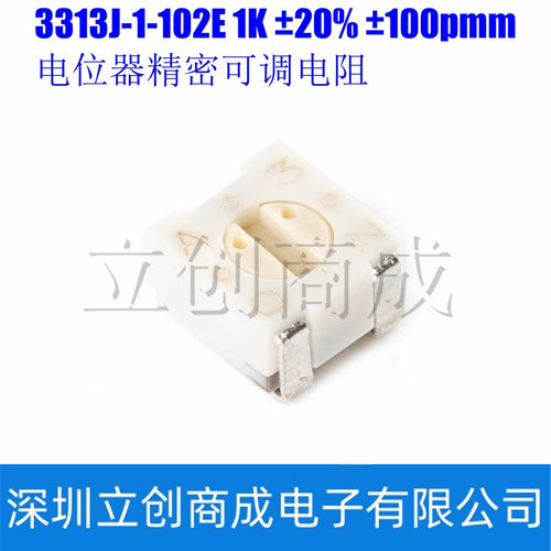 3313J-1-102E 1K ±20% ±100ppm_℃ 3313电位器精密可调电阻