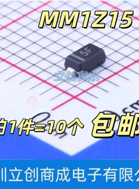 MM1Z15V BZT52C15V SOD-123 15V 1206稳压二极管