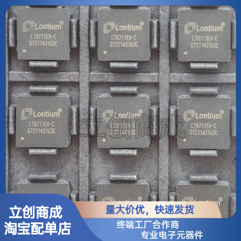LT8711EH-C LT8711EH LT8711E 封装QFN-64 集成电路 全新原装进口