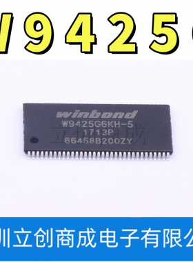 W9425G6KH-5 TSOPII-44 256M-bit DDR3 SDRAM 内存芯片