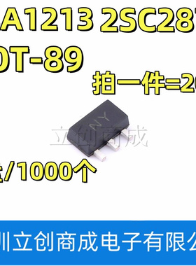 SOT89贴片2SC2873 MY 2A50V NPN功率三极管2SA1213 NY PNP（20个)