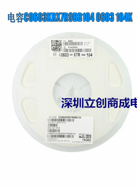 C0603KRX7R9BB104 贴片电容 0603 100NF/0.1UF 50V X7R 10％