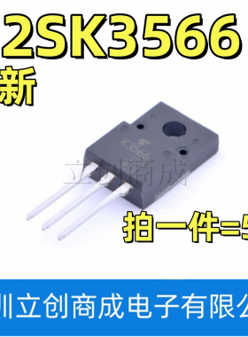 全新原装 K3566 2SK3566 液晶电视MOS场效应管 电源开关三极管