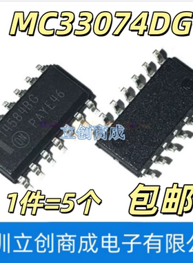 全新 MC33074 MC33074DG MC33074ADG MC33074ADR2G MC33074DR2G