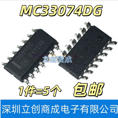 全新 MC33074 MC33074DG MC33074ADG MC33074ADR2G MC33074DR2G