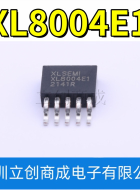 全新XL8004E1 XL8004 TO252-5 降压型LED恒流驱动器芯片