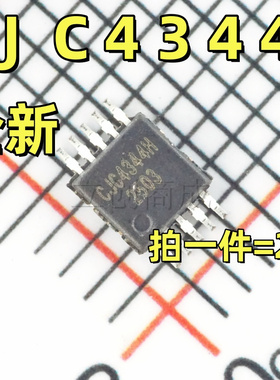 CJC4344H MSOP-10 音频高性能DAC控制芯片
