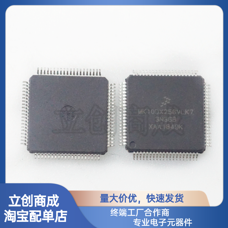 MK10DX256VLK7 32位单核微控制器72MHz 256KB闪存LQFP80