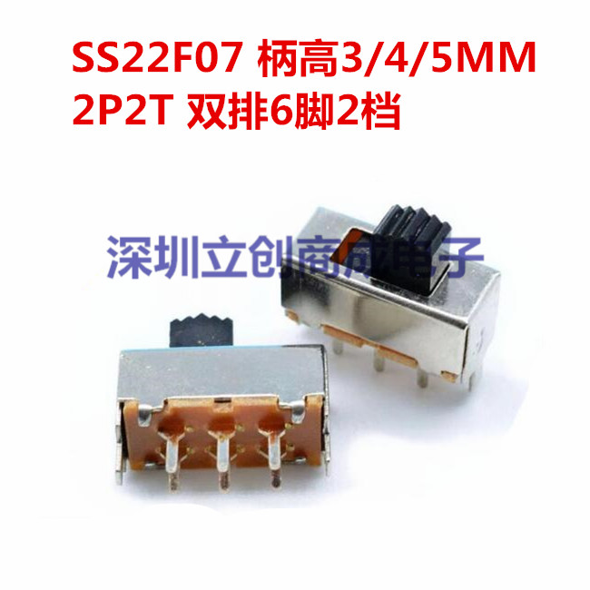SS22F07  拨动开关双排6脚  2档1  立式  优势库存