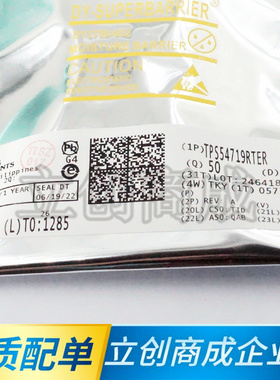全新原装  TPS54719RTER  开关稳压器  贴片QFN-16