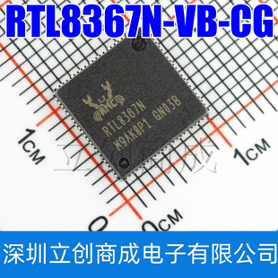 RTL8367N-VB-CG RTL8367N QFN88 瑞昱网卡IC芯片