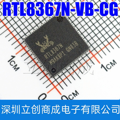 RTL8367N-VB-CG RTL8367N QFN88 瑞昱网卡IC芯片