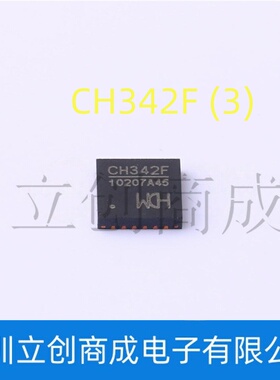 CH342F 贴片 QFN24 总线转接芯片 USB转2个异步串口IC