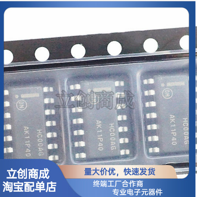 MC74HC00ADR2G HC00AG HC00AC SOP14 四路2输入与非门逻辑IC