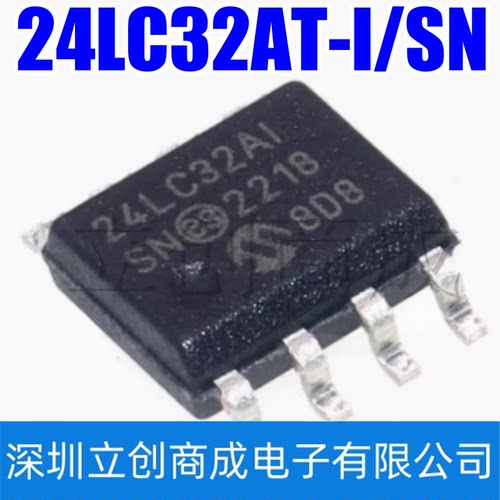 24LC32A-I/SN SOP8贴片 24L32AI EEPROM存储器
