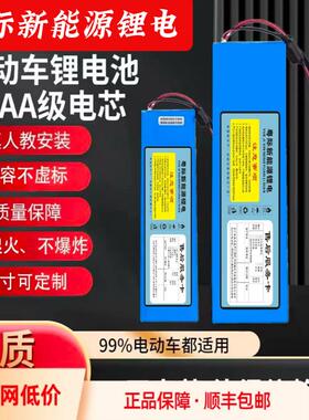 电动车锂电池36V48V20ah 希洛普 阿尔郎小海豚24V10ah