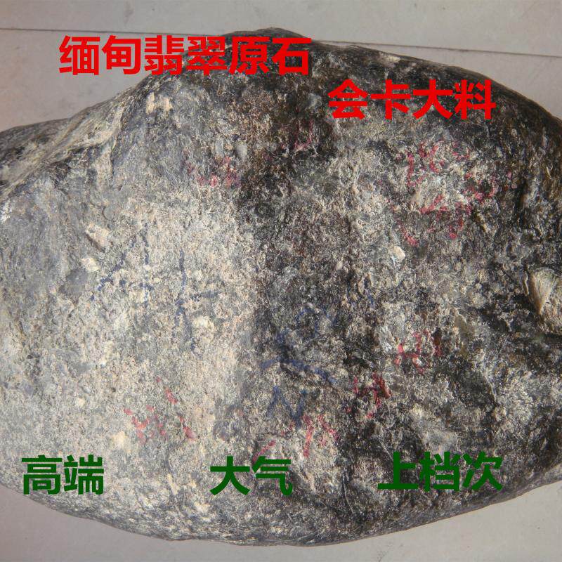 缅甸天然翡翠原石玉石冰种飘花满色毛料老坑会卡块料