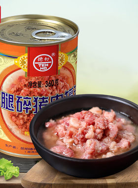 德和云腿碎猪肉罐头360g 云南特产猪肉酱 过桥米线面条酸辣粉帽子