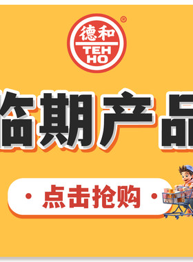 【临期产品】德和云南松茸火腿招牌过桥米线265g干米线8种山菌