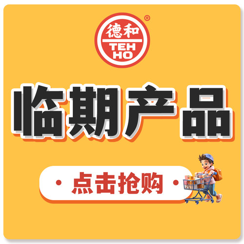 【临期产品】德和云南松茸火腿招牌过桥米线265g干米线8种山菌