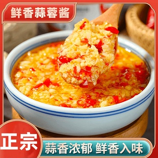蒜蓉酱新鲜蒜制作蒜香浓郁吃法多样火锅蘸料烧烤AC6 活动中