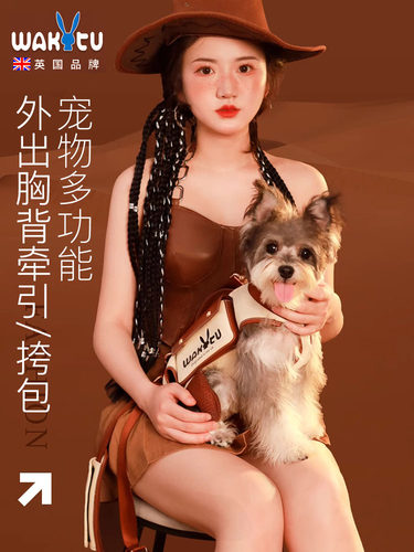 wakytu宠物包单肩背带宠物背包