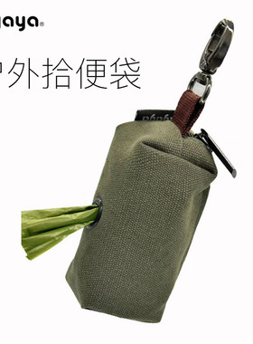 依比呀呀ibiyaya宠物拾便袋外出拾便器捡屎袋铲屎包猫狗垃圾袋