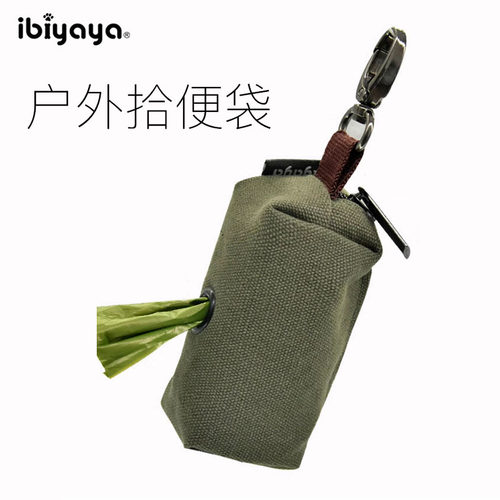 依比呀呀ibiyaya宠物拾便袋外出拾便器捡屎袋铲屎包猫狗垃圾袋