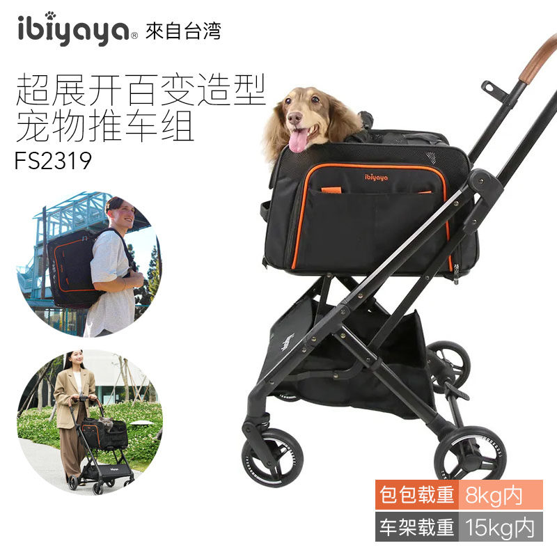 台湾依比呀呀ibiyaya猫狗包宠物包可扩展大空间单肩双肩猫狗包