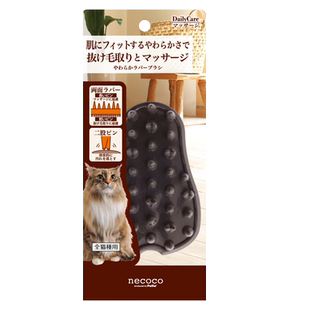 日本进口派地奥猫梳子按摩梳PETIO猫咪梳子去毛梳子英短布偶梳子