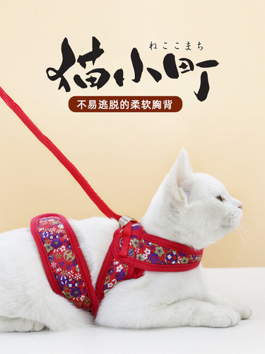 日本Petio猫咪专用胸背牵引绳