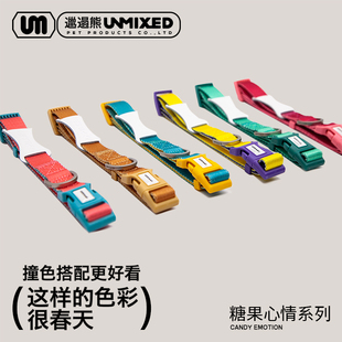 UNMIXED邋遢熊宠物撞色颈圈猫狗脖圈泰迪比熊颈圈糖果色猫狗项圈
