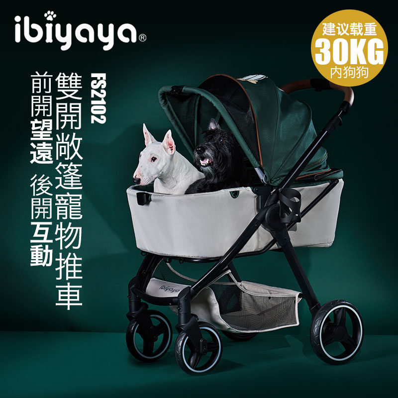 ibiyaya伊比呀呀宠物推车fs2102猫狗外出推车多只犬猫推车泰迪