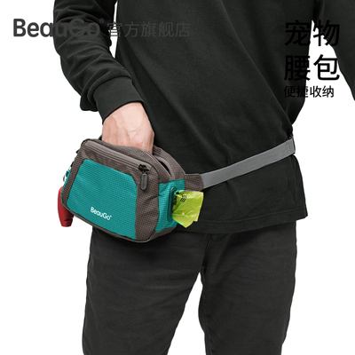 BeauGo狗狗零食包宠物训练包