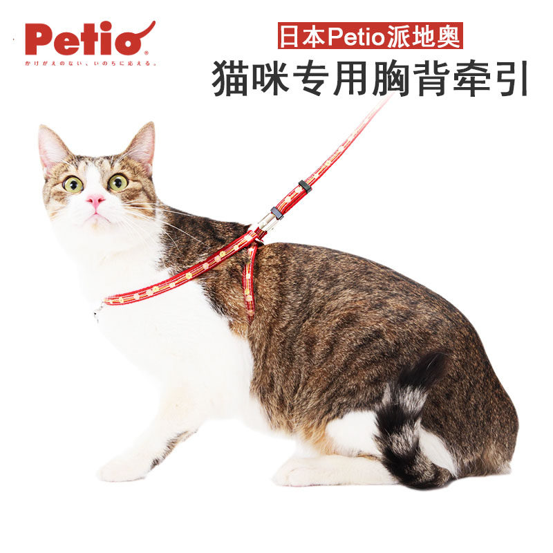 日本Petio派地奥猫咪牵引绳溜猫绳遛猫绳带铃铛猫链子猫项圈