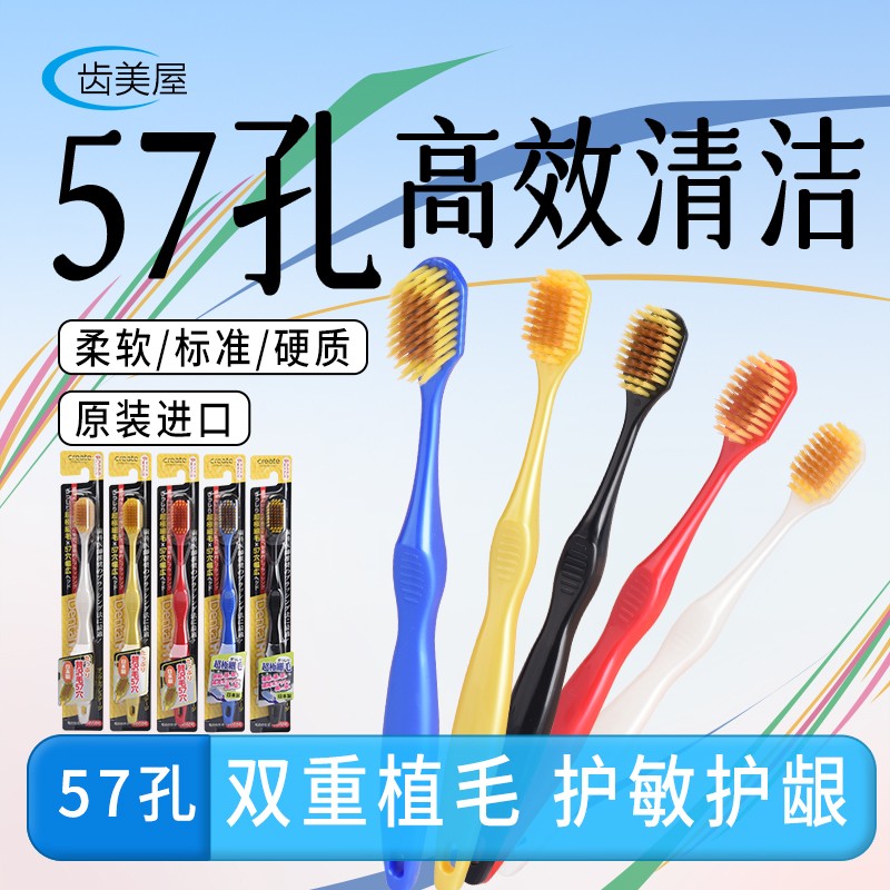 酷里爱德日本细毛口腔成人牙刷