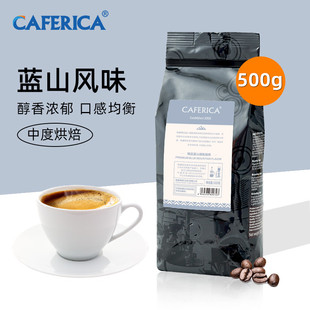 极睿香浓纯黑咖啡豆蓝山风味500g意式 浓缩特浓espresso可代磨粉