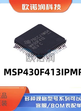 MSP430F413IPMR M430F413 LQFP64单片机 16位微控制器芯片IC