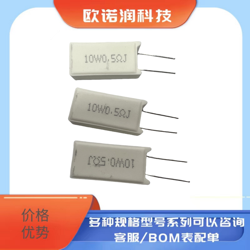 立式水泥电阻10W0.5R 820R 5W100R欧