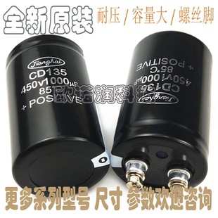 现货450V1000UF电容CD135电梯专用变频器400V1000UF全新原装江海