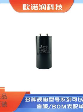 HCG 7A 330000MFD25VDC电解电容器25V 330000uF微法HCG7A全新日立