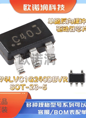 原装正品SN74LVC1G240DBVR SOT-23-5 单路反向缓冲器/驱动器芯片