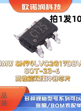 原装正品UMW SN74LVC2G17DBVR SOT-23-6 高性能双缓冲器芯片