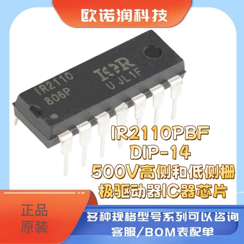 原装正品IR2110PBF DIP-14 500V高侧和低侧栅极驱动器IC器芯片