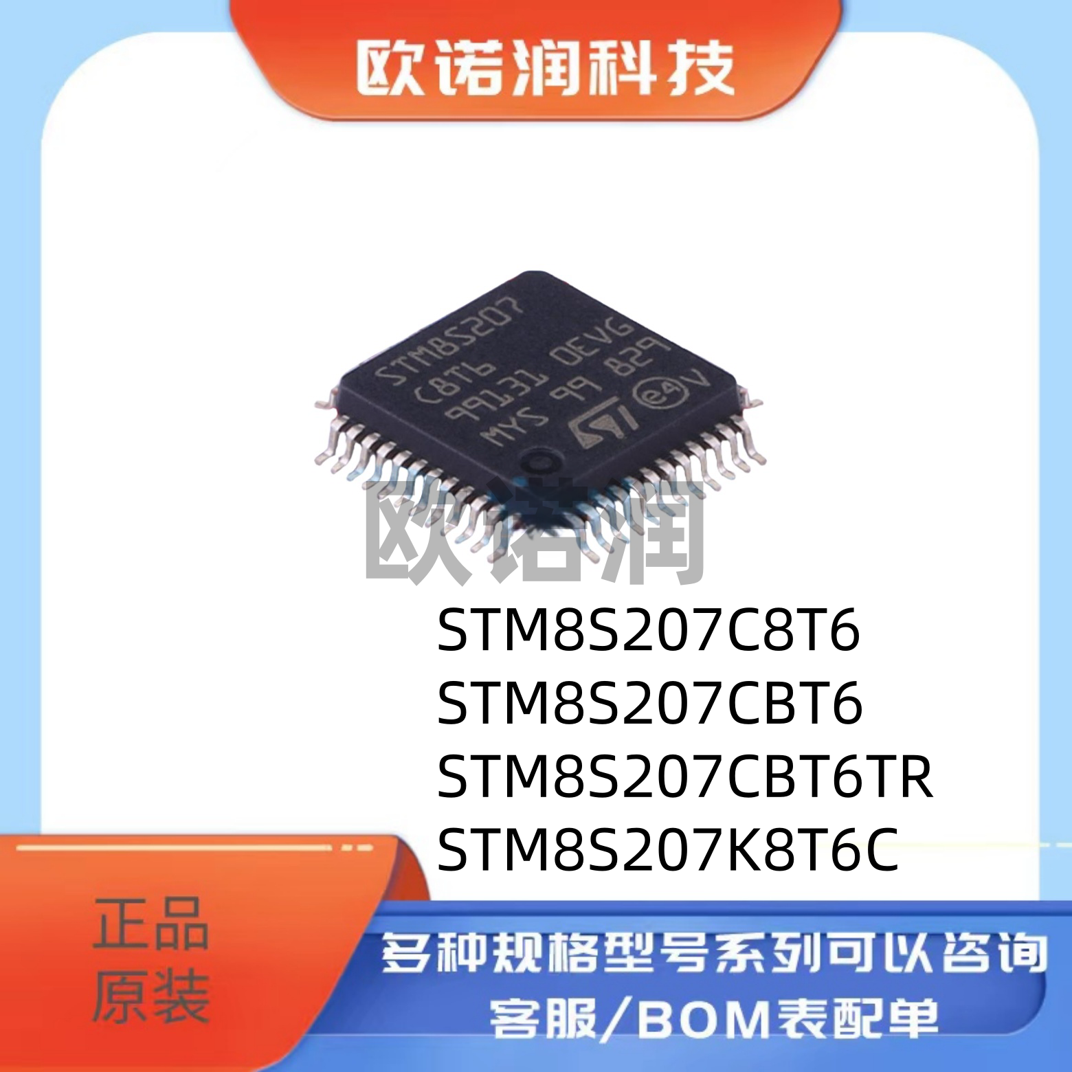 原装正品STM8S207C8T6 8S207CBT6 8S207CBT6TR 8S207K8T6C单片机