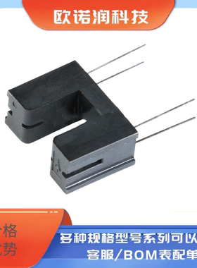 插件 ITR9606 红外线光电开关 光电感应器 槽型光耦