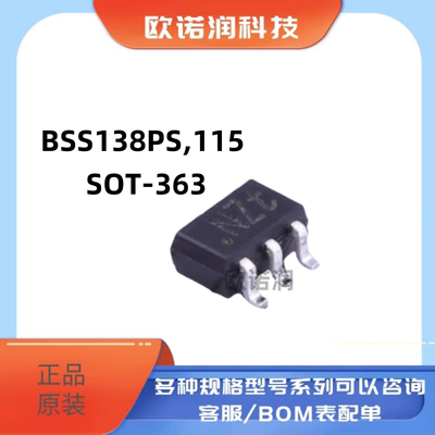 原装正品BSS138PS,115 SOT-363 60V 320mA 双通道N沟道沟槽MOSFET
