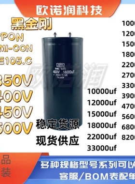 450V5600UF黑金刚400V4700UF全新原装500V6800UF 350V3300UF电容