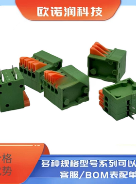 KF141V/R 2.54MM免螺丝弹簧式PCB绿色接线端子可拼接直弯针双排脚