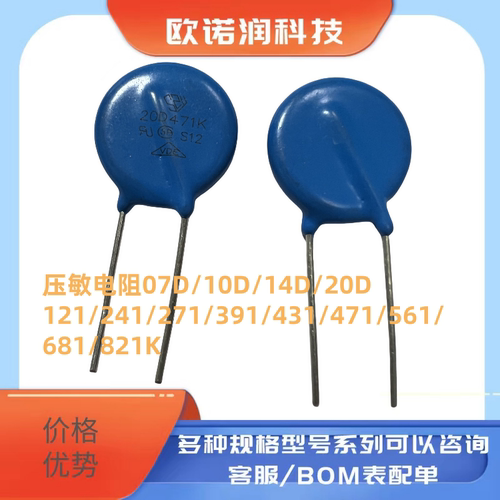 压敏电阻07D/10D/14D/20D 121/241/271/391/431/471/561/681/821K